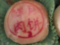 -泰康食品有限公司食品厂