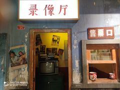 门面-和平菓局(王府井店)