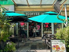 -街角 T·COFFEE 融合料理·BISTRO(车公庙店)