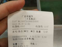 -广百家超市(大东海店)