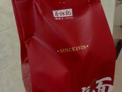 -蔡林记(昙华林泛悦汇店)