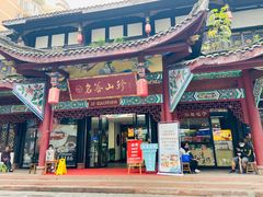 门面-名善山珍·野生菌汤锅(文殊院店)