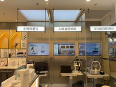 -宝岛眼镜·星创视光中心(金桥店)
