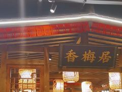 -杨记隆府(时代天街店)
