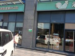 -老乡鸡(南京胜利路店)