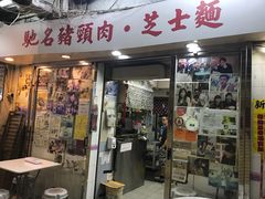 -新记餐厅(香槟大厦店)