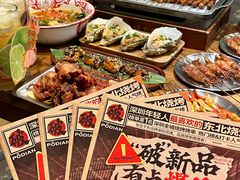 -破店肥哈·东北烧烤·夜宵(南山保利店)