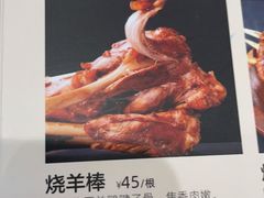 菜单-西贝莜面村(万象天地店)