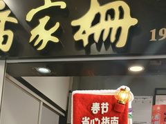 -喬家栅(汇联商厦店)