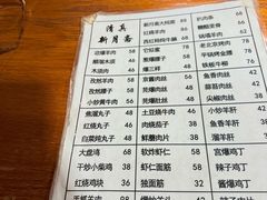 -新月斋(豆瓣胡同店)