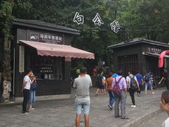 -白公馆