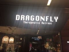 -Dragonfly悠庭·按摩Spa(浦东嘉里城店)