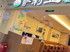 -萨莉亚意式餐厅(国展天虹店)