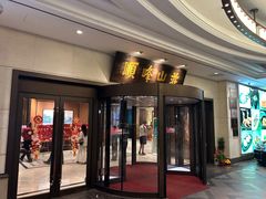 -寻味顺德·顺峰山庄(大良店)