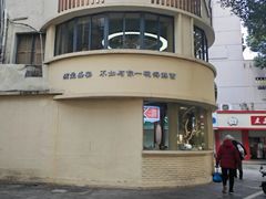 -面道赞宁海海鲜面(迎凤街店)