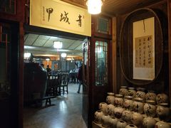 -青城甲(青城山店)