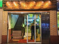 -沙湾姜撞奶甜品店(昌岗中路店)