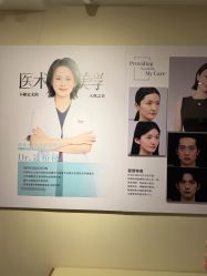 -长沙雅美医疗美容医院