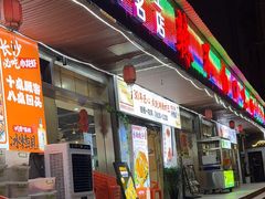 -辣不怕口味虾(凌霄路店)