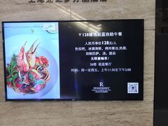 -上海龙之梦万丽酒店