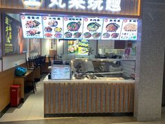 -丸来玩趣(品尊和美广场店)