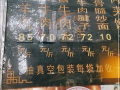 -刘纪孝腊牛羊肉(北广济街店)