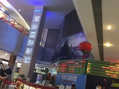 -博纳国际影城(皇庭店)