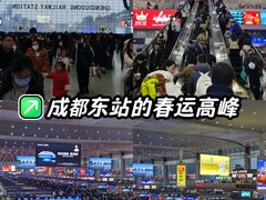 -成都东站