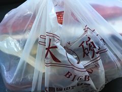 -大圆碗•T骨大排饭(永安道店)