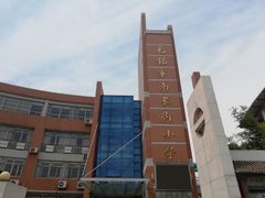 -无锡市南长街小学