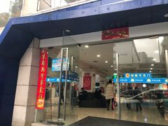 -天泉水都(子固路馆)