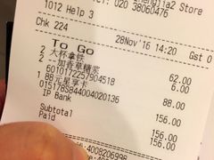 账单-星巴克(广州正佳广场4层店)