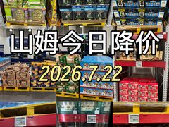-山姆会员商店(西溪店)