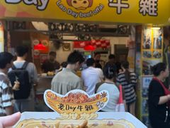 -老day牛杂(官也街总店)