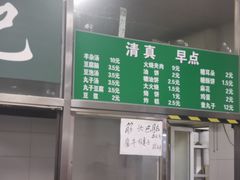 -清真-戏楼王记牛肉面