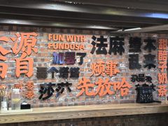 -放哈·甜醅子奶茶创造者(正宁路店)