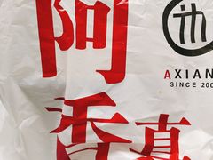 -阿香米线(凯德广场.1818店)
