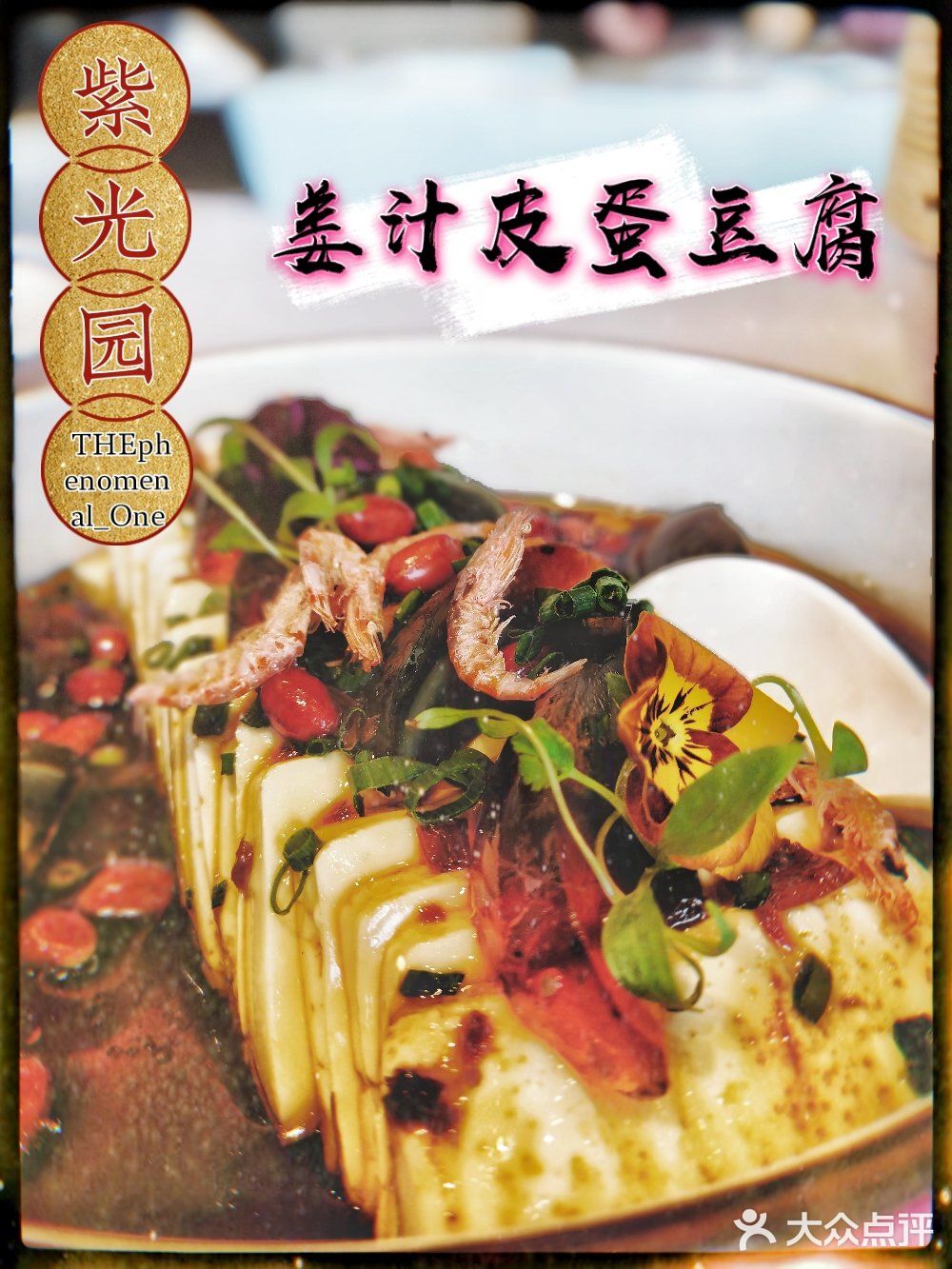 北京探店｜老牌北京菜的又一次探店