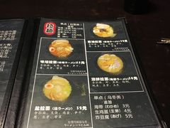 -日本料理神拉面