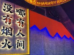 -亿牌牌东北烧烤(博物馆旗舰店)