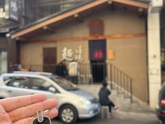 -面道场(森茂店)