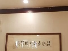 -鲁菜根·泰山菜(泰山店)
