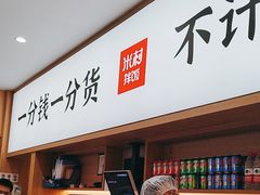 -米村拌饭(杭州国大城市广场店)