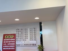 -洪瑞珍三明治(忠孝店)