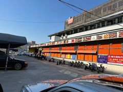 -新辉港式茶餐厅(北栅店)