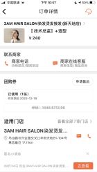 点击看大图 -3AM HAIR SALON染发烫发接发