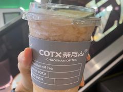 -茶月山·潮汕工夫茶饮(乐峰广场店)