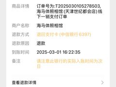 -海马体照相馆(天津世纪都会店)