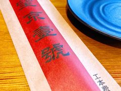 -望京一号·重庆江湖菜(工体店)