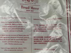 -酵種麦田(山师店)